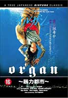 Japanse organenorgie